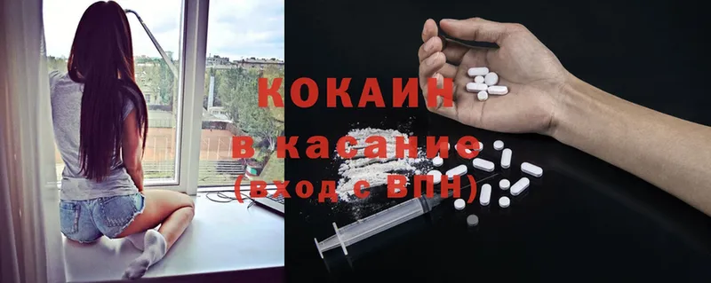 Cocaine 97%  где можно купить   Кызыл 